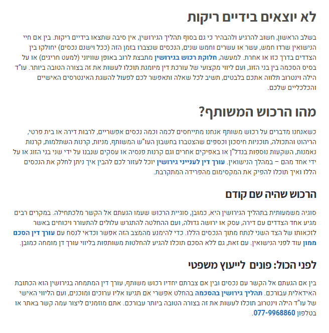 מקומונט תל אביב