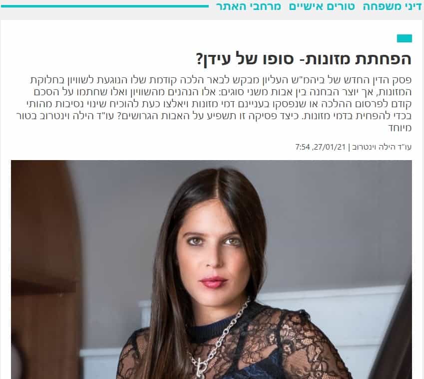הפחתת מזונות