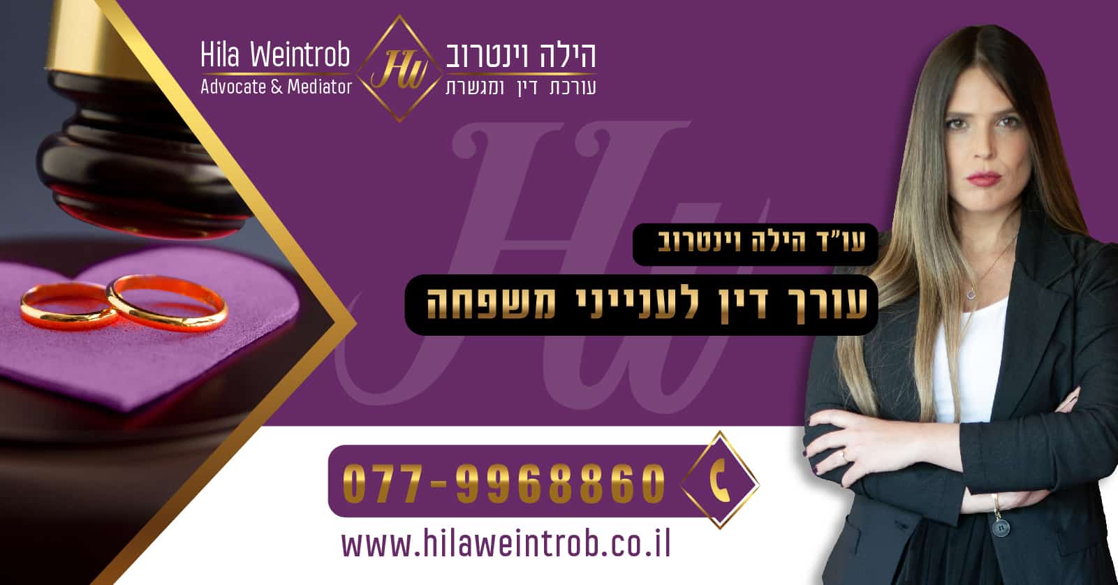 עורך דין לענייני משפחה