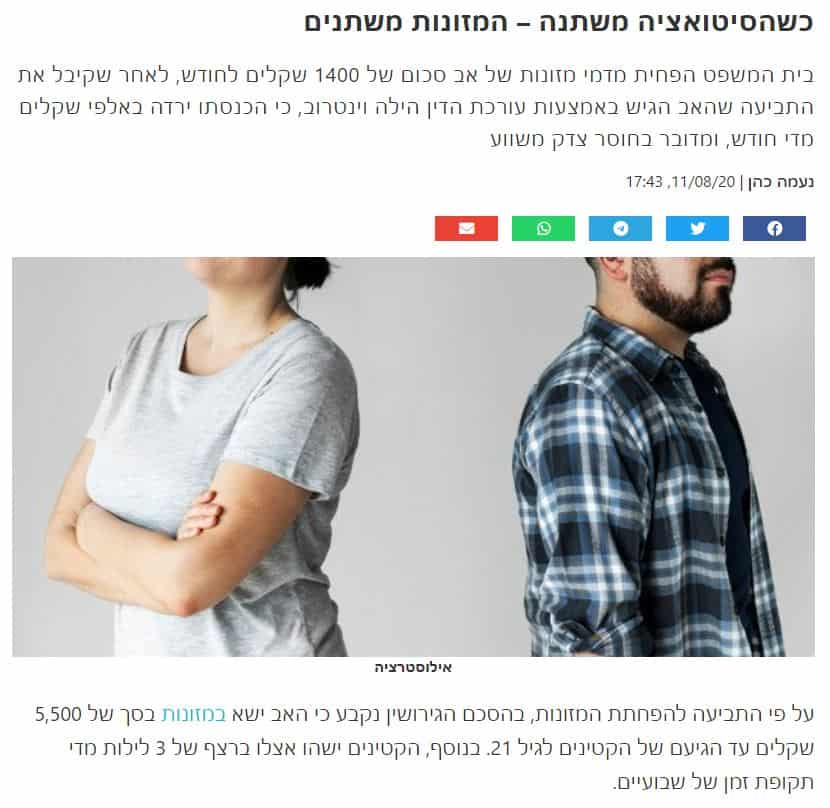 כשהסיטואציה משתנה – המזונות משתנים